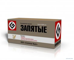 Когда у начальника была тройка по географии