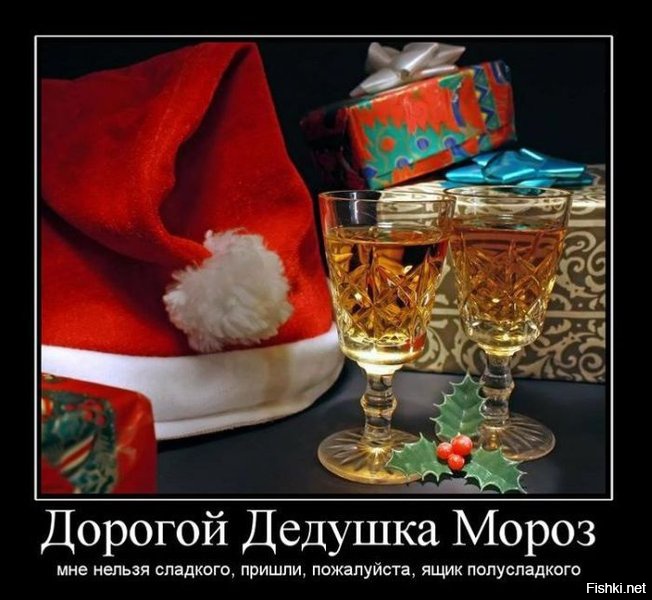 Новый Год