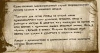Жизненная притча о злости