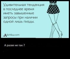 Мужчина - странный предмет