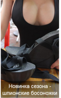 ШТО ??? КАКИК БОСОНОЖКИ