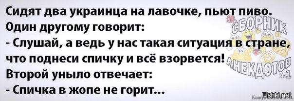 МИНУТА СЛАВЫ УКРАИНСКОГО ПРЕМЬЕРА В КАРТИНКАХ