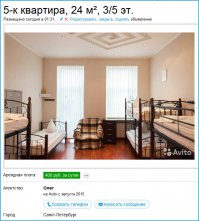 Санкт-Петербург. Зачем сразу гостиницу? Можно вписку найти, сам вписывал когда без семьи жил. Если уж совсем никак без комфорта, то есть гостиницы подешевле.
Даже искать не пришлось: