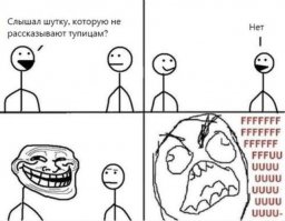 Автор, ты конечно можешь обижаться, но на такие высказывания будет только такая реакция: