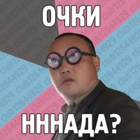 Очень крутые парни