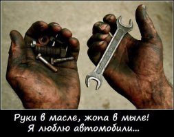 Забавные истории продавцов из магазина автозапчастей