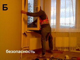 Они монтировали кондиционер, а я переживал за них