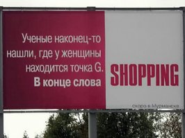 Шопинг-терапия: 17 отпадных открыток о шоппинге