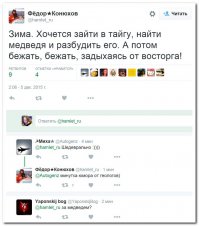 Смешные комментарии и высказывания из социальных сетей