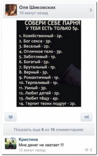 Смешные комментарии и высказывания из социальных сетей