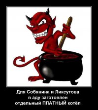 Рупор Движения. МАКСИМальное СВИНство.