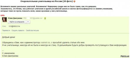 А вот эта девушка,к учителям никакого отношения не имеет.