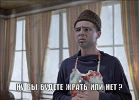 Каждую пятницу, когда всё готово, а они дурака валяют ...