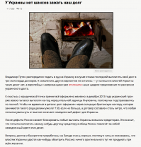 Солянка для Майдана. Часть 131