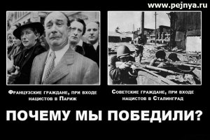 Падение Франции. Позорная капитуляция