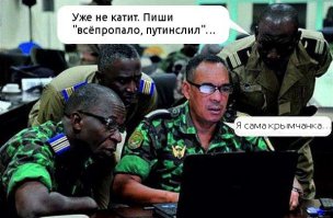 На "Антифишках" постоянно заняты поиском и ловлей
то кремлеботов, то ольгинских, то савушкинских...