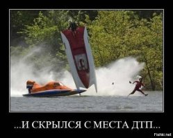 За долю секунды до неудачи