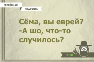 20 прекрасных еврейских пословиц, которые научат мыслить шире