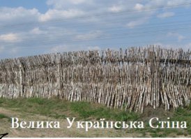 Государственная ограда