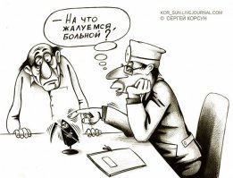 Врачебный юмор! Приколы про врачей
