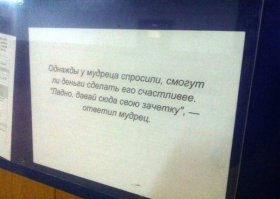 Кто не был студентом тому не понять