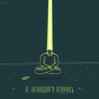 Интересная штука, этот буквальный смысл слова!