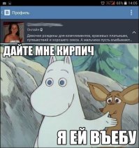 только так и больше никак