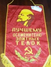 Советский пин-ап