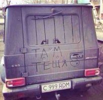Надписи на заднем стекле авто, которые вас точно повеселят