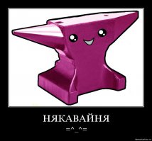 Настоящее, суровое, мужское ми-ми-ми