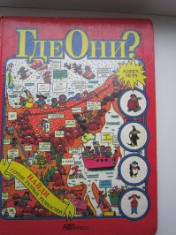 Это же....моя любимая детская книжка  помните?)