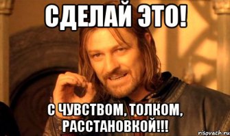 Искушение