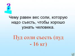 10 Интересных фактов