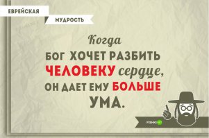 Вот это очень в точку! Таки порадовало!