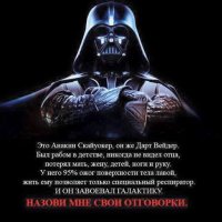 10 по-настоящему тёмных фактов, которых вы не знали о Дарте Вейдере