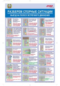 Если на перекрестке одно пересечение проезжих частей, разворот можно выполнять по кратчайшей траектории, а не через центр перекрестка.