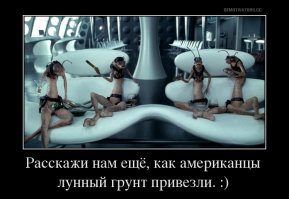 Хранилище лунного грунта