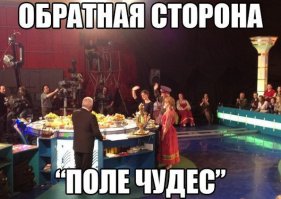 Самые яркие моменты капитал-шоу "Поле чудес", которые мы вспоминаем с улыбкой