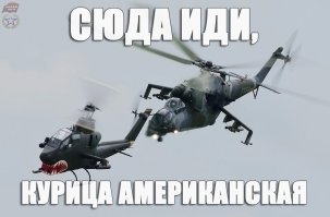 Ми-24 Боевой ударный вертолёт