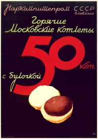 McDonalds воспользовался