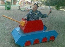 Правильно! На игрушечных танках воевать и будем!
