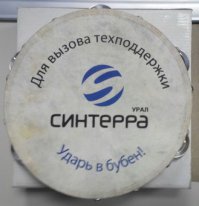 У меня вот такой есть! Настоящий бубен!