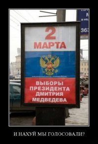 10 интересных фактов о выборах