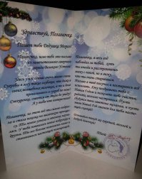 а в конце всех потролил и поставил печать санты клауса