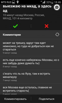 Минута поэзии на Яндекс Картах