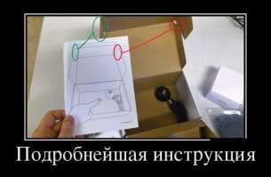 Третья картинка снизу. Там инструкция не правильная.