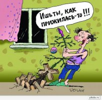  Держался до последнего!