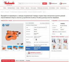 Мечта садо-мазохиста.