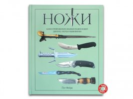 В них тоже далеко не всё.