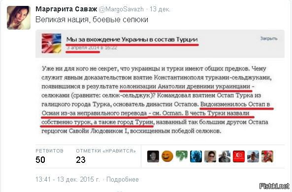 Теперь стало понятно, почему Остап Бендер был сыном турецкоподданного